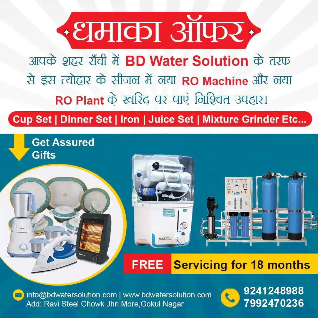 bd-solution-offer-ranchi